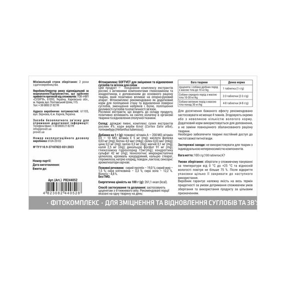 Фітокомплекс Provet SOFTVET для собак для зміцнення та відновлення суглобів та зв’язок 100 таб | Зображення 2