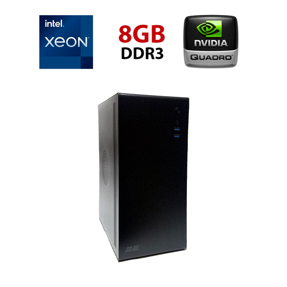 Рабочая станция 2E Credo V500B-400 (2E-V500B-400) Tower / Intel Xeon E5-2670 v1 (8 (16) ядер по 2.6 - 3.3 GHz) / 8 GB DDR3 / 240 GB SSD / nVidia Quadro K4200, 4 GB GDDR5, 256-bit / Win 10 Pro б/у