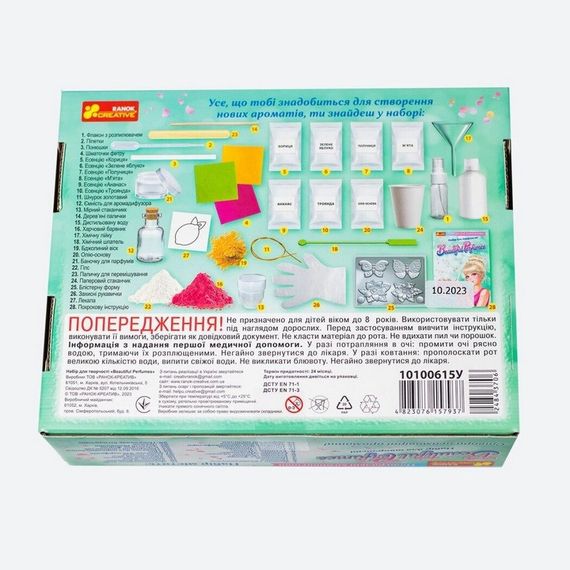 Набор для творчества "Beautiful Perfumes" 10100615 создай собственный аромат | Зображення 3