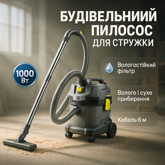Професійний пилосос Karcher NT 22/1 Ap L AI-35