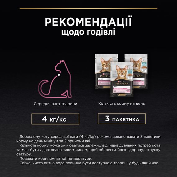 Вологий корм для котів з рибою Purina Pro Plan Delicate Nutrisavour 85 гр | Зображення 5