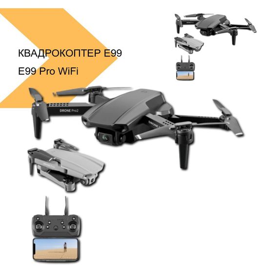 Квадрокоптер E99 Pro WiFi з 2 камерами XPRO 36 (41079-15828_1063) | Зображення 2