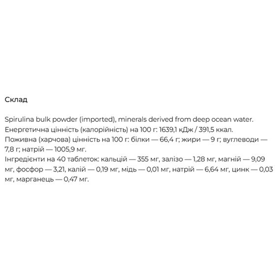 Спирулина Algae Spirulina + Mineral complex 800 Tabs | Зображення 1