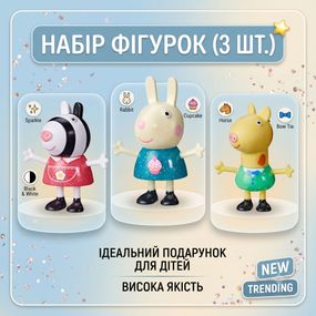 Набор фигурок «Друзья Свинки Пеппы»: Зебра Зоя, Кролик Ребекка и Жираф Джеральд