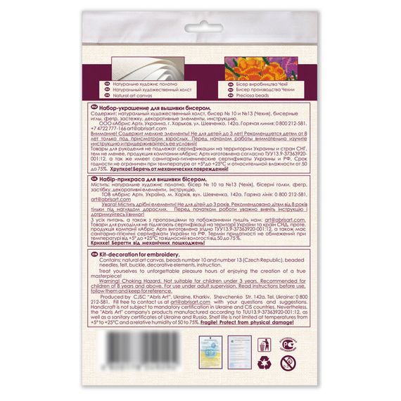 Набір для вишивання бісером "Аметистовий ірис" AD-200 на натуральному полотні | Зображення 2