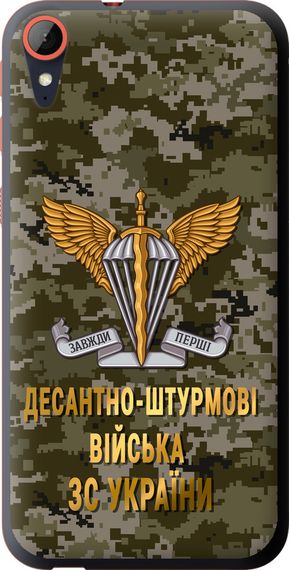 Чехол на HTC Desire 830 ДШВ ЗСУ "5303u-785-17620"