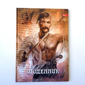Щоденник шкільний тверда обкладинка | щоденник потріотичний |