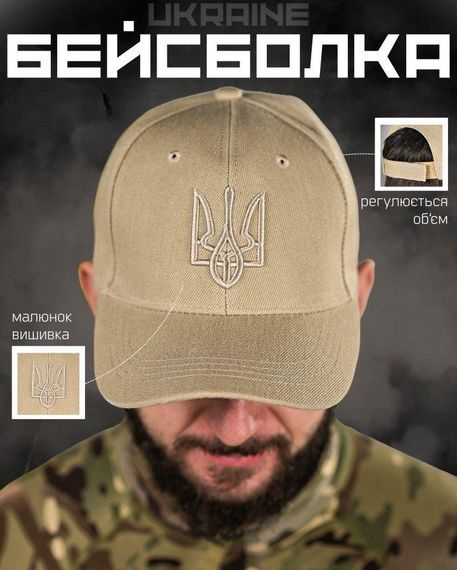 Бейсбольна кепка ukraine cayot ВТ6435 | Зображення 3