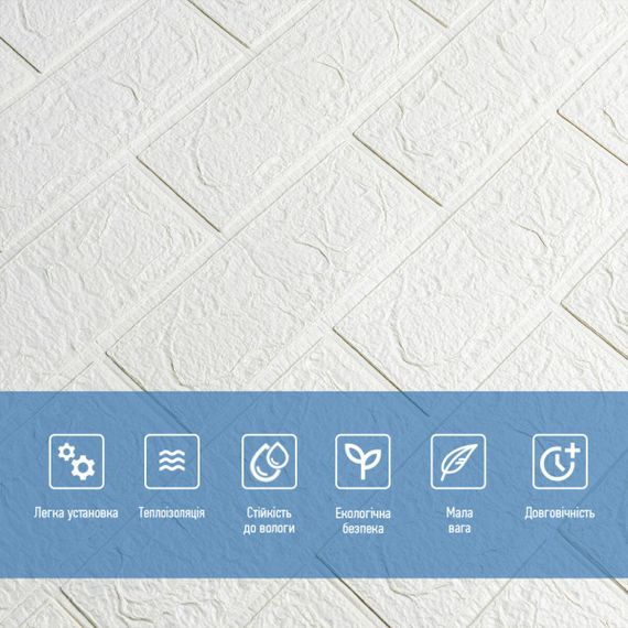 3D панель самоклеюча 700х770х3мм цегла Біла (001-3) SW-00000174 | Зображення 3