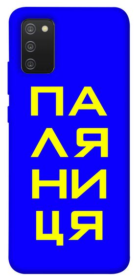 Чохол IBANAN Паляниця для Samsung Galaxy A02s