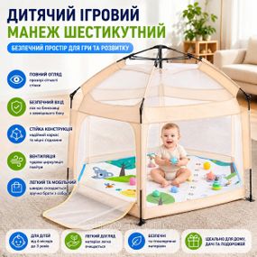 Автоматический шатер манеж с москитными сетками и ковриком Детский манеж для дома 146х127х110см Beige ZF-93