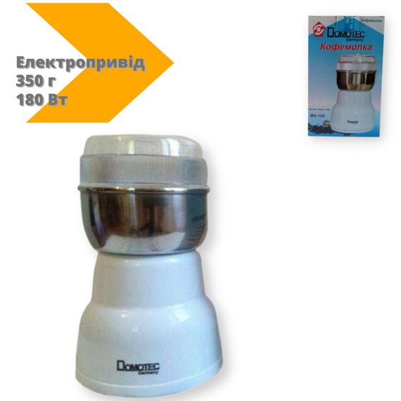 Кавомолка MS-125 ротаційна контейнер 350 г 180 Вт біла (lp-90214_246) | Зображення 1