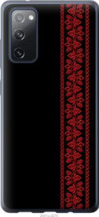 Чехол на Samsung Galaxy S20 FE G780F Вышиванка 53 из силикона FCh_083869