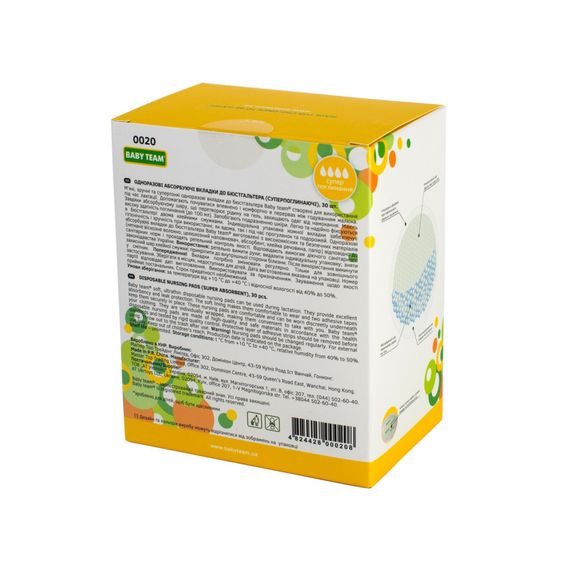 Одноразовые абсорбирующие вкладыши к бюстгальтеру 0020, 30 штук супервпитывающие | Зображення 3