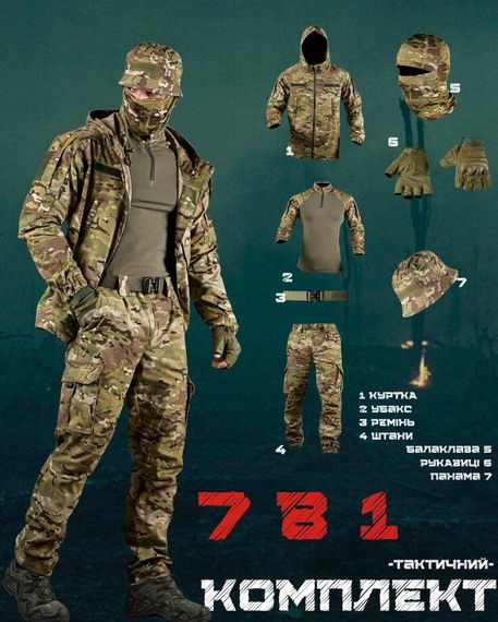 Літній тактичний костюм PROJECT XEN 7в1 мультикам ДЛ7081 | Зображення 1