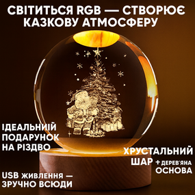 Нічник 3D-сушар кришталевий Різдво RGB на дерев'яній підставці USB