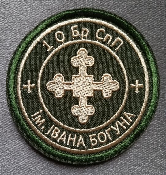 Шеврон 1 ОБРСП їм. Івана Богуна на липучці