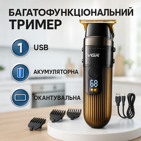 Многофункциональный триммер для стрижки волос и тела VGR, Профессиональный триммер с насадками WD-41