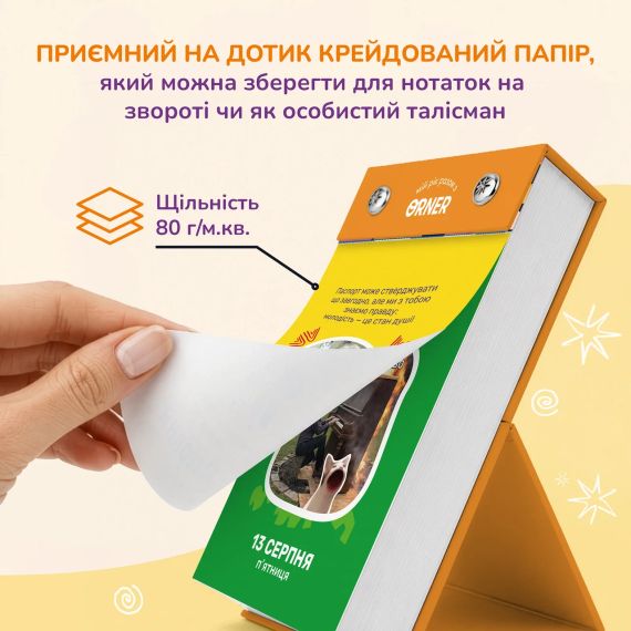 Календарь с предсказаниями «Мой мееемный 2027» | Зображення 4
