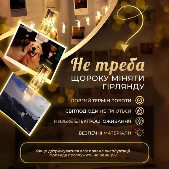 Гирлянда нить с прищепками 5.2 метра 20 LED светодиодов A65 | Зображення 1