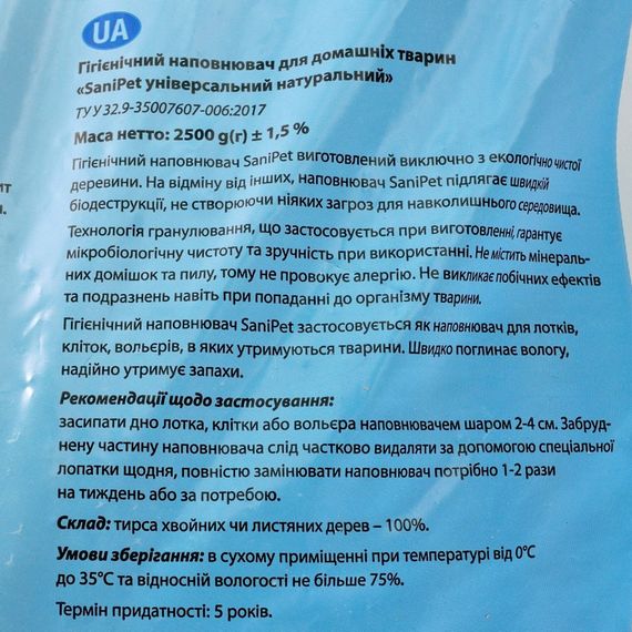 Наповнювач Природа Sani Pet Універсальний гігієнічний для котячих туалетів деревинний 2,5 кг | Зображення 2