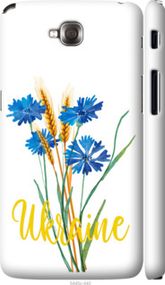 Чохол на LG G Pro Lite Dual D686 Ukraine v2 "5445m-440-24368"
