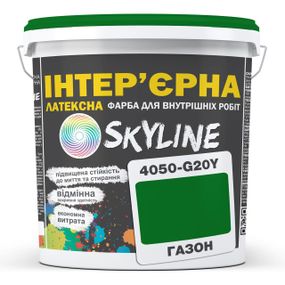 Краска Интерьерная Латексная Skyline 4050-G20Y (C) Газон 10л