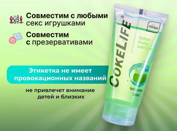 Лубрикант CokeLife Xylitol з ароматом кокосу 200 ml | Зображення 5