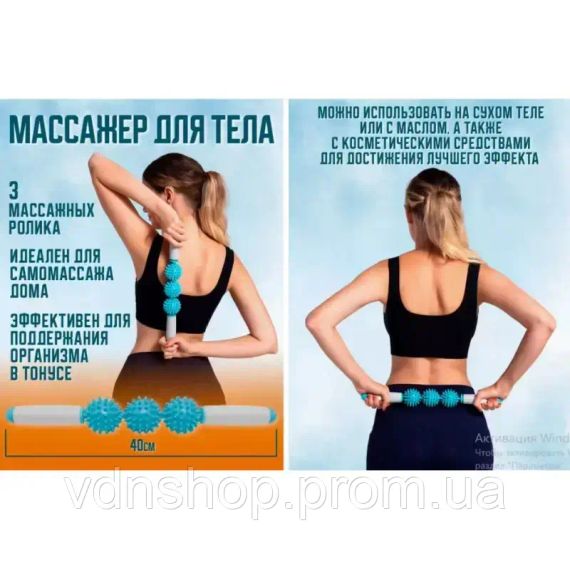 Ролик масажний для йоги масажер для спини валик для фітнесу Massage stick AND 5284 (Кульки 3 шт) | Зображення 8