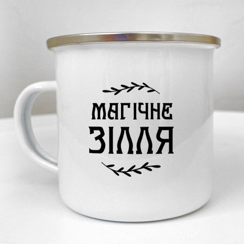Чашка металева Camper Магічне зілля 250 мл (KRM_23S167)