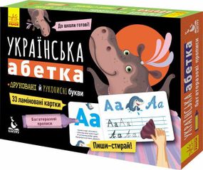 Багаторазові прописи. Українська абетка