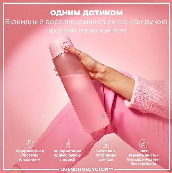 Пляшка для води ION8 1000 мл (ЕКО пляшка) BPA Free Rose Quartz (I8RF1000ROS) | Зображення 5