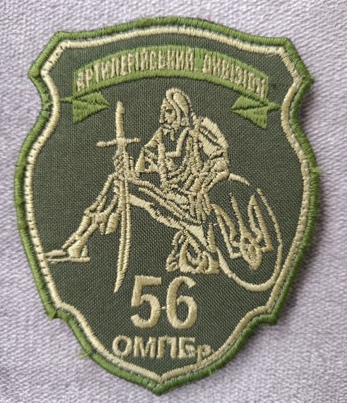 Шеврон 56 ОМПБр атрилерійський дивізіон