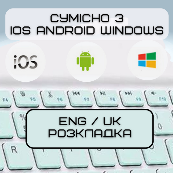 Комплект Клавиатура и Мышка Беспроводная Bluetooth с UA Раскладкой на Аккумуляторе Мини Ультратонкая для ПК Компьютера Телефона | Зображення 2