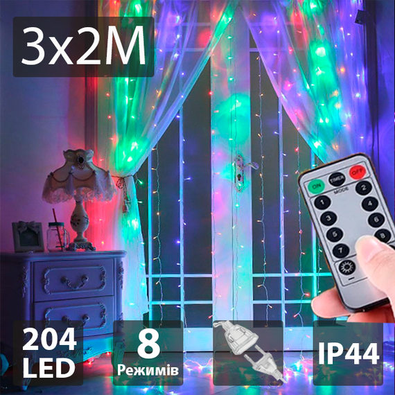 Светодиодная гирлянда-занавес Xmas 220В с Пультом ДК 204LED 3x2 м. Разноцветная. | Зображення 1