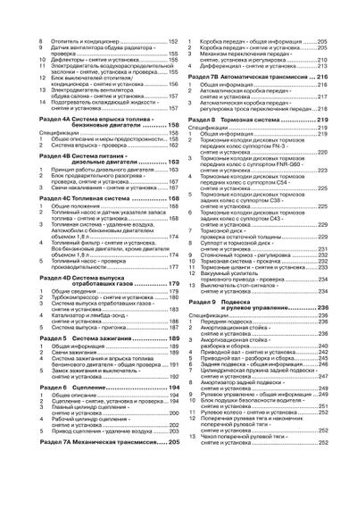 Audi А4/Audi S4. з 2001 р. Інструкція з ремонту й експлуатації. Книга. | Зображення 3