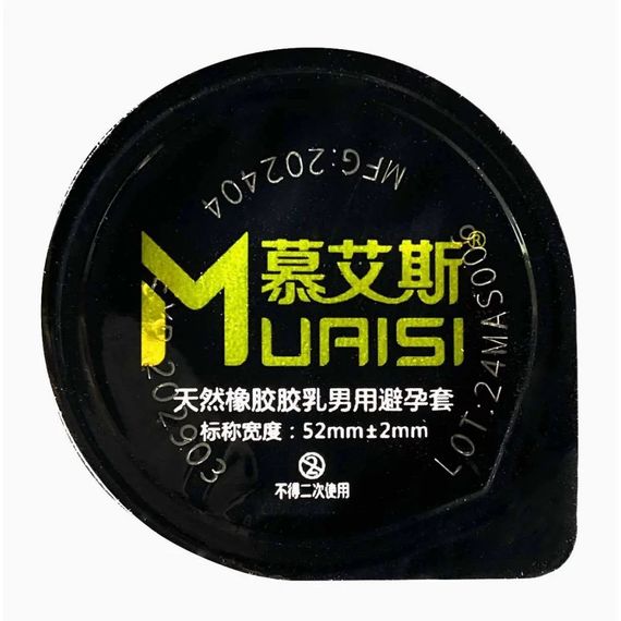 Супертонкі презервативи Muaisi 001 REDWet Tube 12шт ребристі з додатковим мастилом sexstyle | Зображення 2