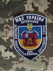 Шеврон МВС Большой на форму