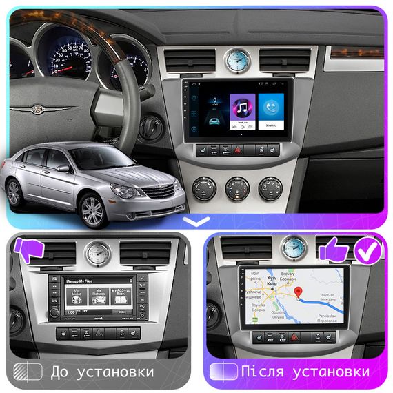 Штатная магнитола Lesko для Chrysler Sebring III 2006-2010 экран 9" 1/16Gb Wi-Fi GPS Base | Зображення 2