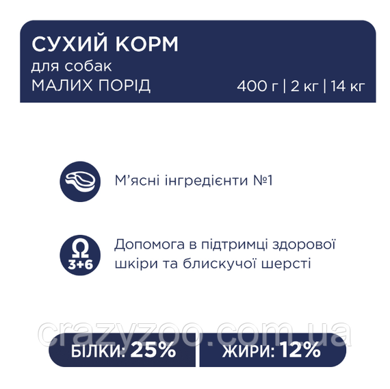Сухой корм для собак малых пород Club 4 Paws 400 г B4510611 | Зображення 1