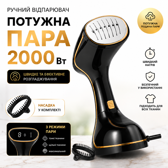 Потужний компактний ручний відпарювач для одягу 2000Вт — 3 Режима | Зображення 1