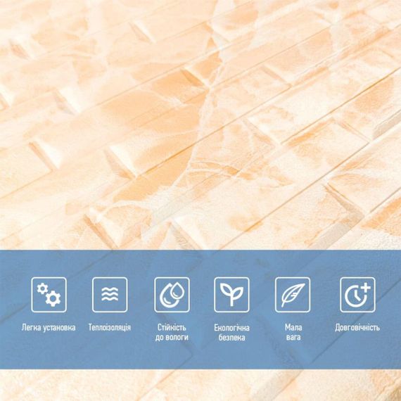 3D панель самоклеющаяся кладка 700х770х7мм Желто-белая (039) SW-00000563 | Зображення 3