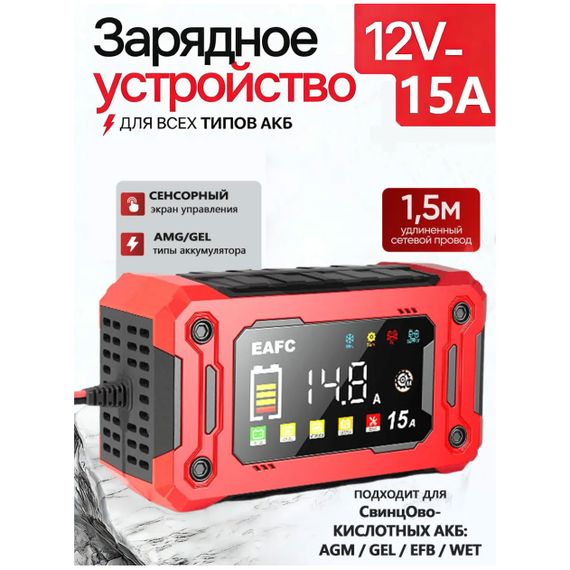 Зарядний пристрій для акумуляторів 12V/15A | Зображення 6