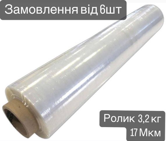 Стрейч плівка 17 мкм × 50 см × 3,2 кг / 470 м | Зображення 1