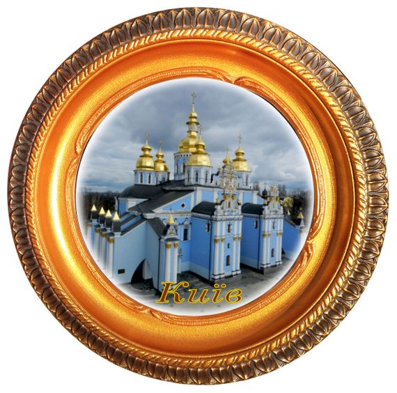 Декоративная тарелка Киев декоративная тарелка города Украины тарелка для декора интерьера | Зображення 3