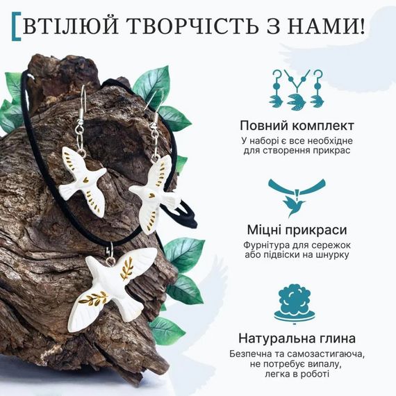 Большой набор для создания украшений "Птицы" GL-008 из пластической глины | Зображення 5