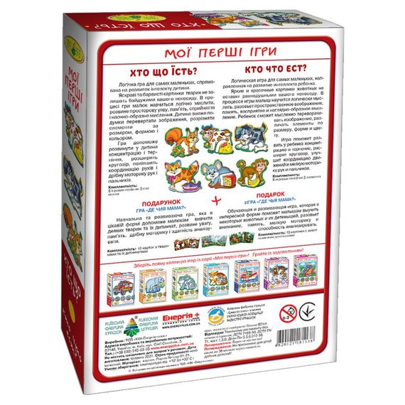 Дитяча настільна гра "Хто що їсть?" 81138, 12 тварин | Зображення 1