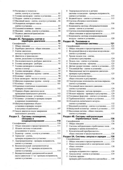 Opel Vectra з 1995 дизель. Посібник з ремонту й експлуатації. Книга | Зображення 4