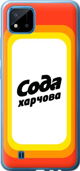 Чехол на Realme C20A Сода UA "5639u-2416-17620"