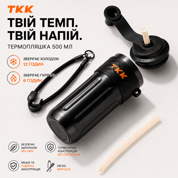 Вакуумная термобутылка TKK 500 мл — Черная, с мягким силиконовым мундштуком (поилка) | Зображення 2